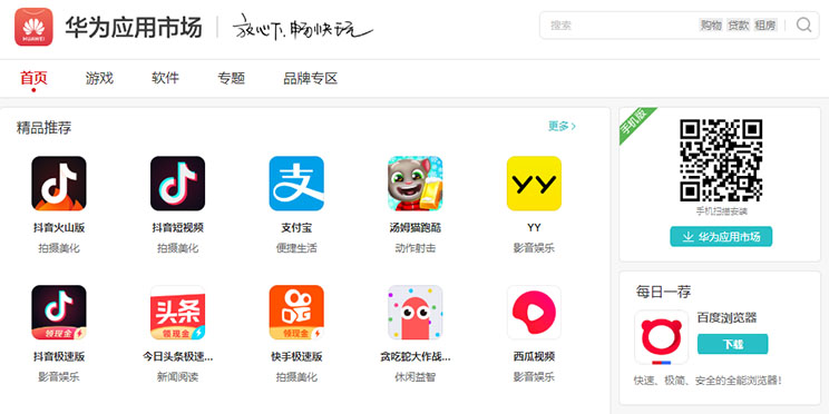 וואווי מציגה: חנות ללא עמלות למפתחים